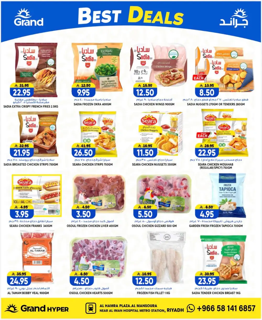 Grand Hypermarket Mansourah 3 Days Deals | Latest Leaflets page 8